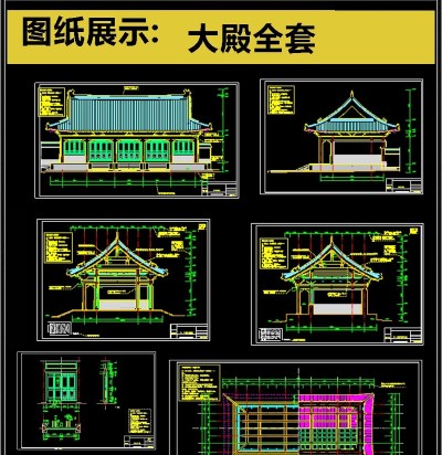 大殿古建筑设计CAD图纸3D模型