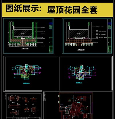 屋顶花园CAD素材3D模型