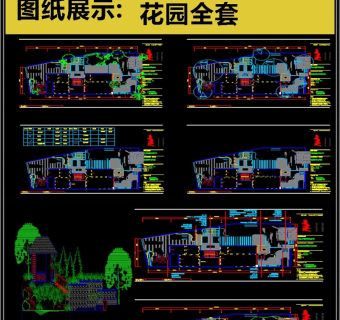 原创全套花园平面图设计CAD图库3D模型