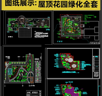 原创常用的花园绿化设计CAD图库3D模型