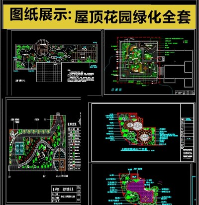 原创常用的花园绿化设计CAD图库3D模型