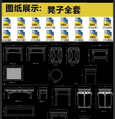 凳子全套详细的CAD图库3D模型