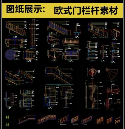 2019欧式门栏杆CAD素材3D模型