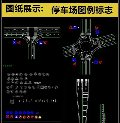 原创常用最齐全停车场图例标志CAD图库3D模型