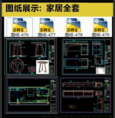 精品全套家居CAD模板3D模型