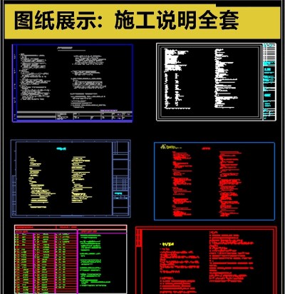 原创史上最全标准样板间施工说明CAD图纸3D模型