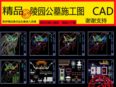 原创陵园公墓CAD平面设计图3D模型