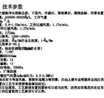 大型脉冲长袋除尘器3D模型