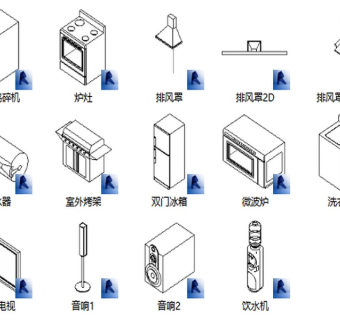 BIM族库-建筑-家具-家用电器13D模型