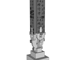 中式刻字浮雕景观柱su模型