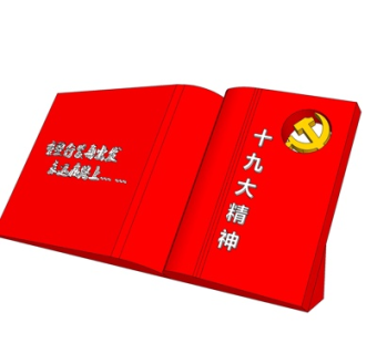 现代党建标语牌su模型