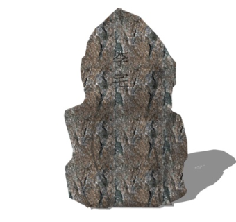 自然风石头su模型