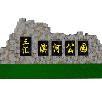 现代景观墙su模型