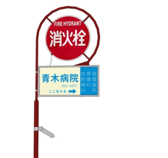 现代指示牌su模型