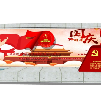 现代革命宣传栏su模型
