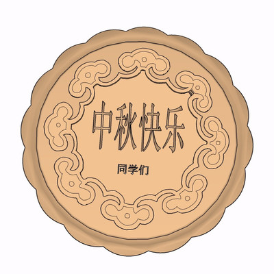 现代月饼su模型