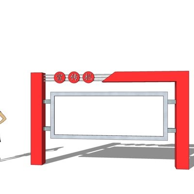 现代文化宣传栏su模型