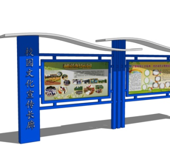 现代校园文化宣传栏su模型