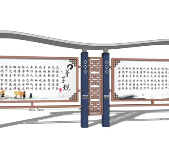 新中式文化宣传栏su模型