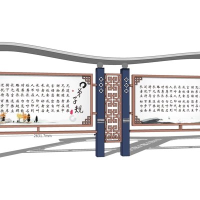 新中式文化宣传栏su模型