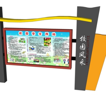 现代校园文化宣传栏su模型