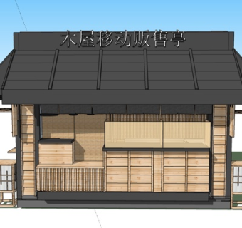 现代木屋贩售亭su模型