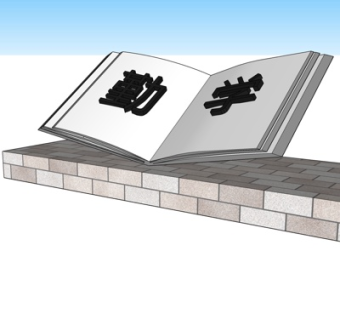 现代书籍雕塑小品su模型