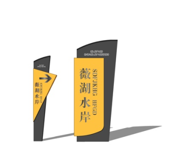 现代路标指示牌su模型