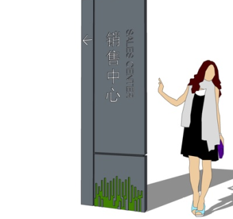 现代售楼处指示牌su模型