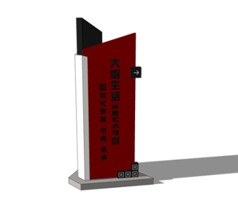 新中式路标指示牌su模型