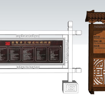 新中式旅游区路标指示牌su模型
