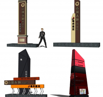 现代标识牌广告牌su模型