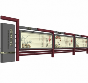 现代宣传栏su模型