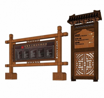 中式指示牌su模型