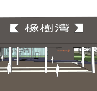 现代售楼处su模型