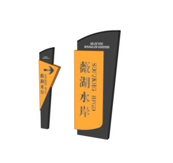 现代指示牌su模型