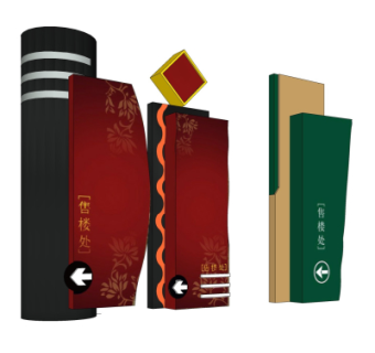 现代指示牌su模型