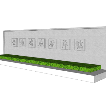 现代刻字石碑园艺小品su模型