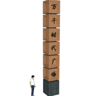 中式广场立柱免费su模型