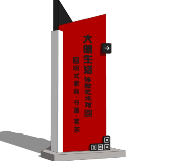 现代指示牌su模型