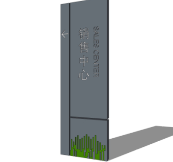 现代指示牌su模型