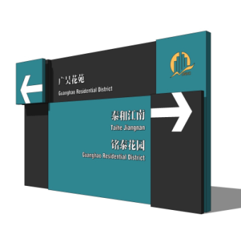 现代指示牌su模型