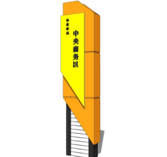 现代指示牌su模型