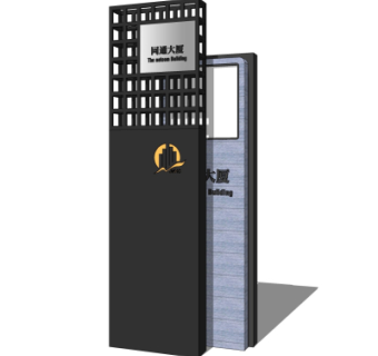 现代指示牌su模型