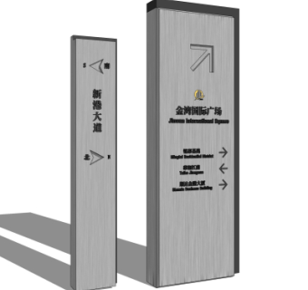 现代指示牌su模型