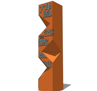 现代指示牌su模型