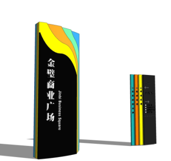 现代指示牌su模型