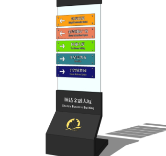 现代指示牌su模型