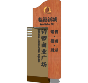 现代指示牌su模型