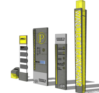 现代指示牌su模型